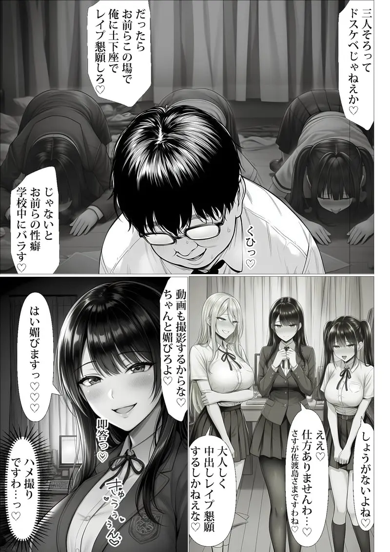 ご主人様催● 夜あくび小隊 Page.24