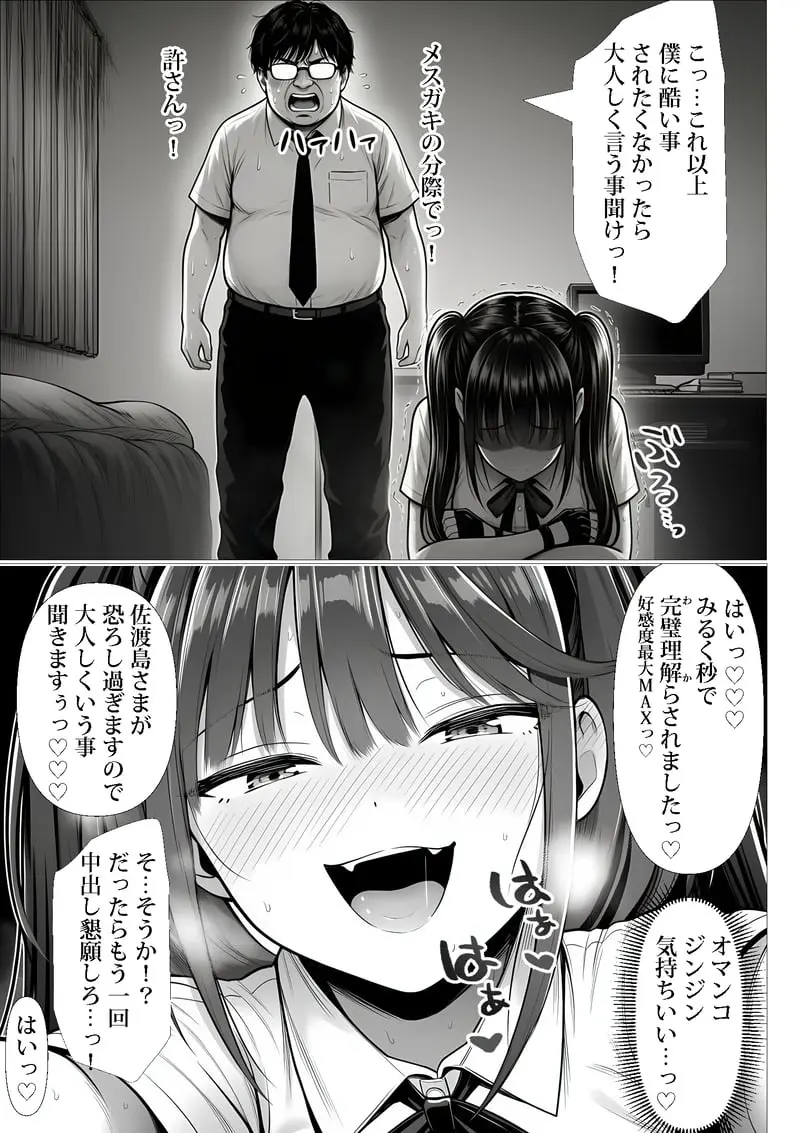 ご主人様催● 夜あくび小隊 Page.30