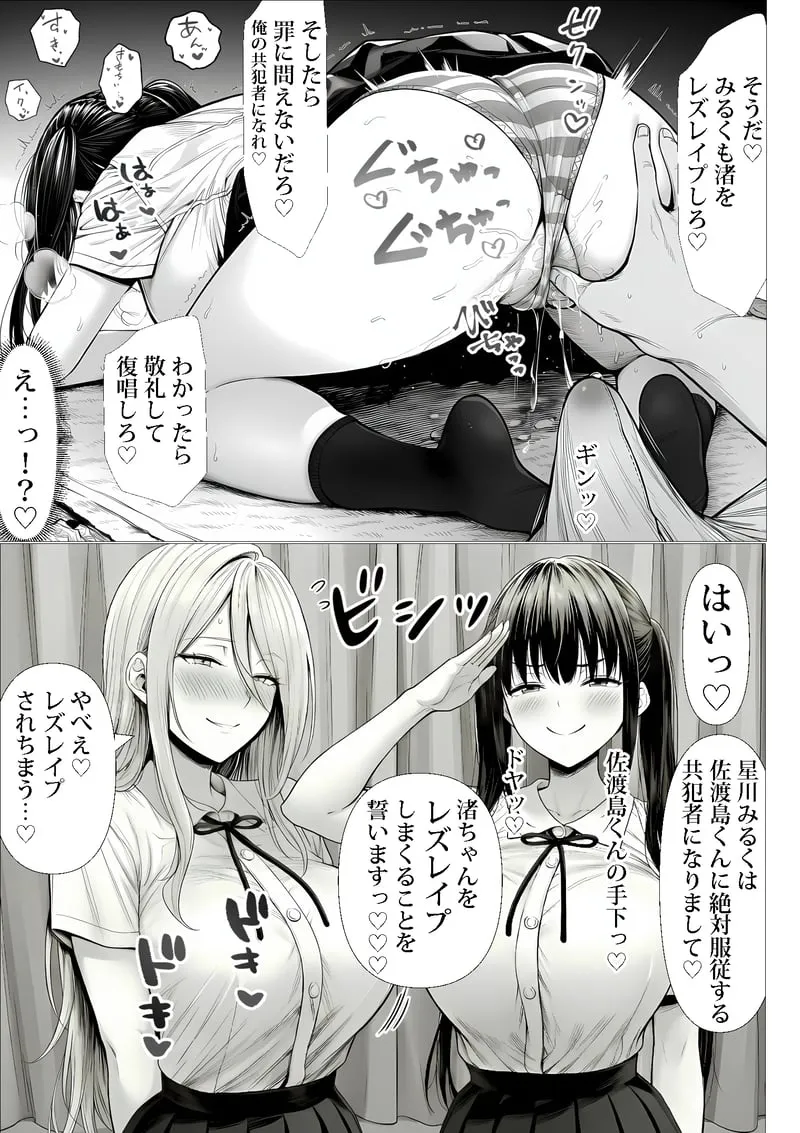 ご主人様催● 夜あくび小隊 Page.32