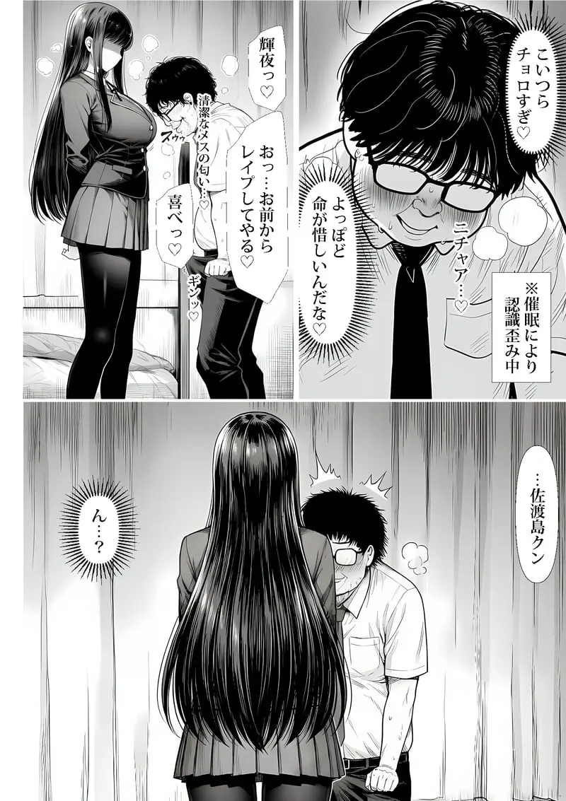ご主人様催● 夜あくび小隊 Page.33
