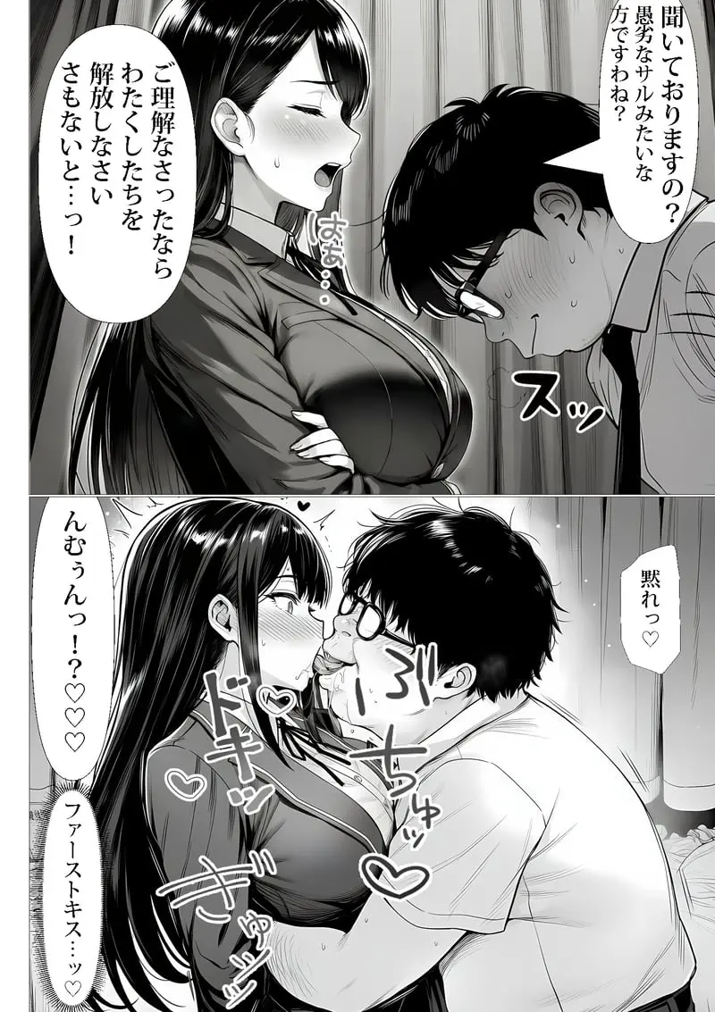 ご主人様催● 夜あくび小隊 Page.35