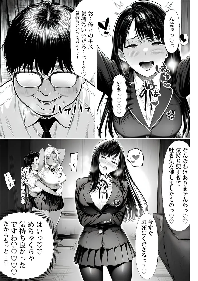 ご主人様催● 夜あくび小隊 Page.38