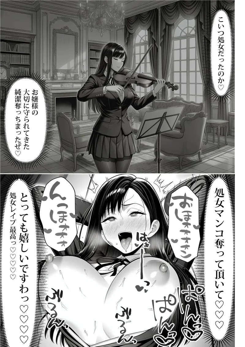 ご主人様催● 夜あくび小隊 Page.40