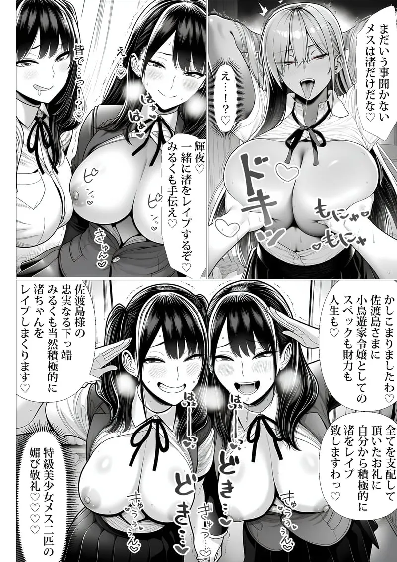 ご主人様催● 夜あくび小隊 Page.47