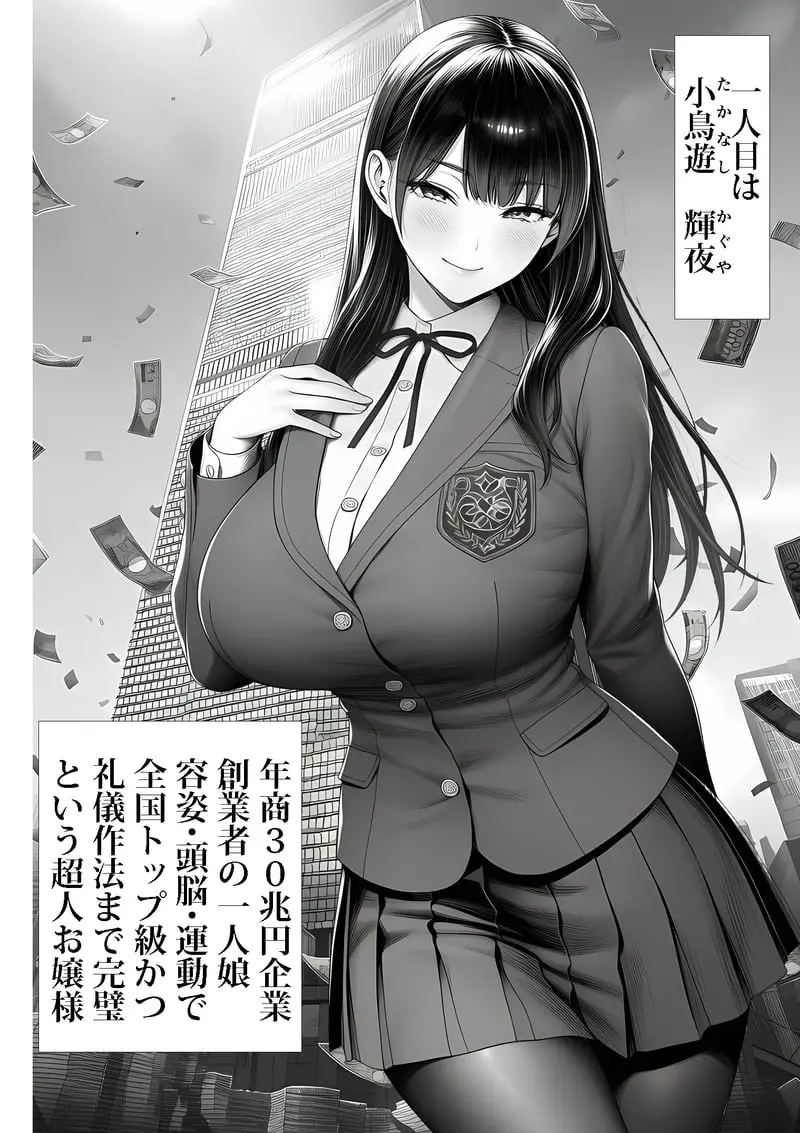 ご主人様催● 夜あくび小隊 Page.5