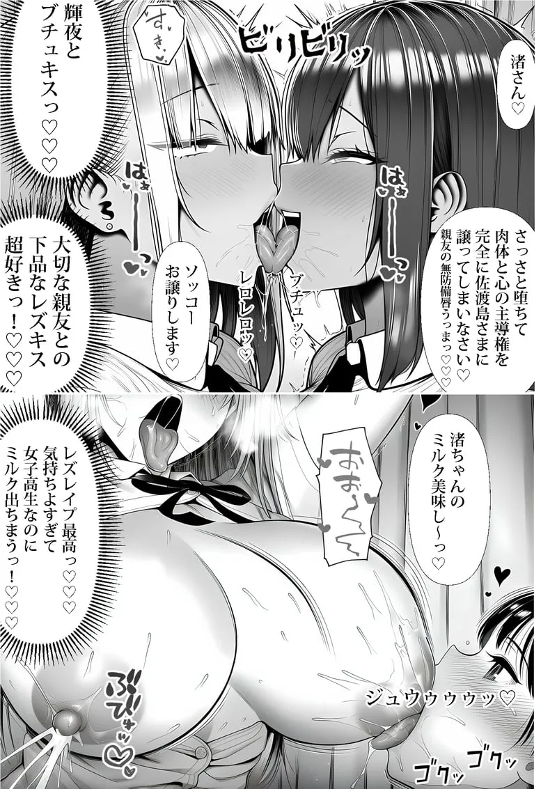 ご主人様催● 夜あくび小隊 Page.54