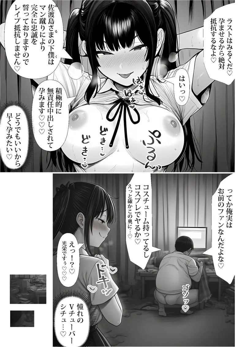 ご主人様催● 夜あくび小隊 Page.58