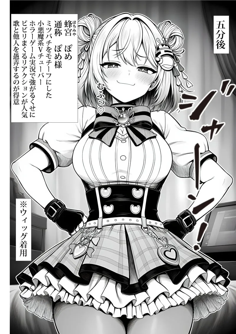 ご主人様催● 夜あくび小隊 Page.59