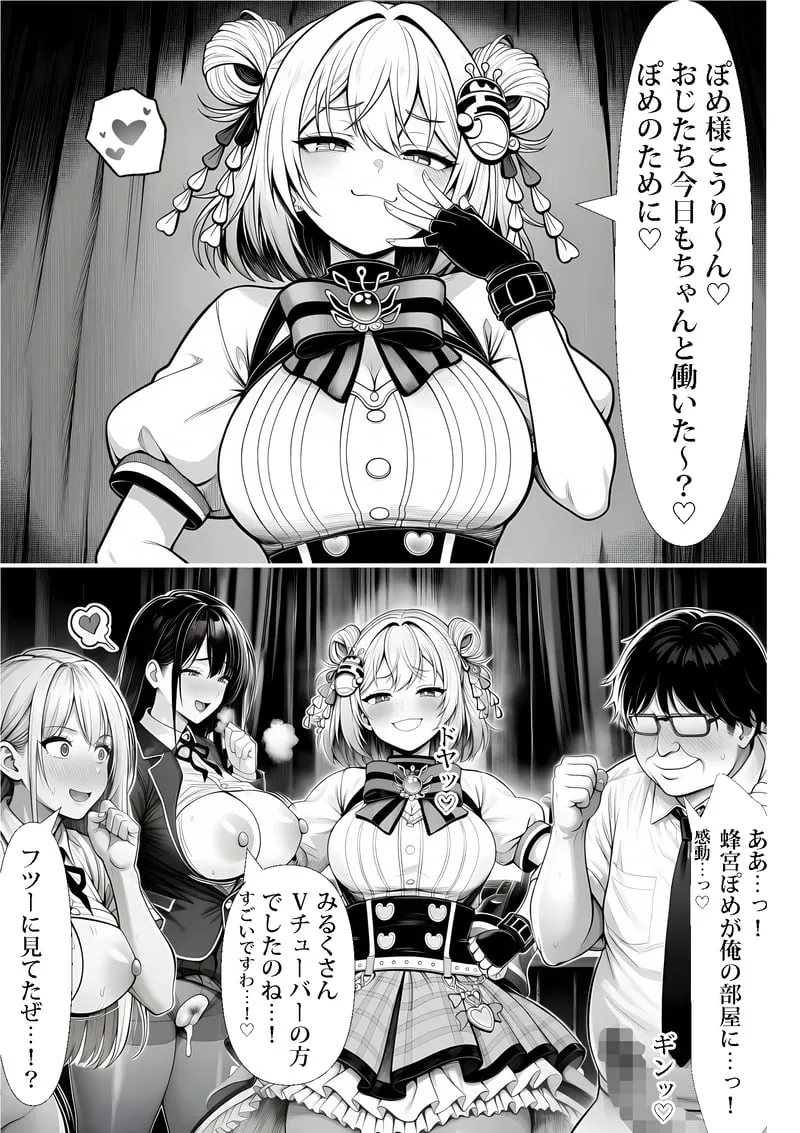 ご主人様催● 夜あくび小隊 Page.60