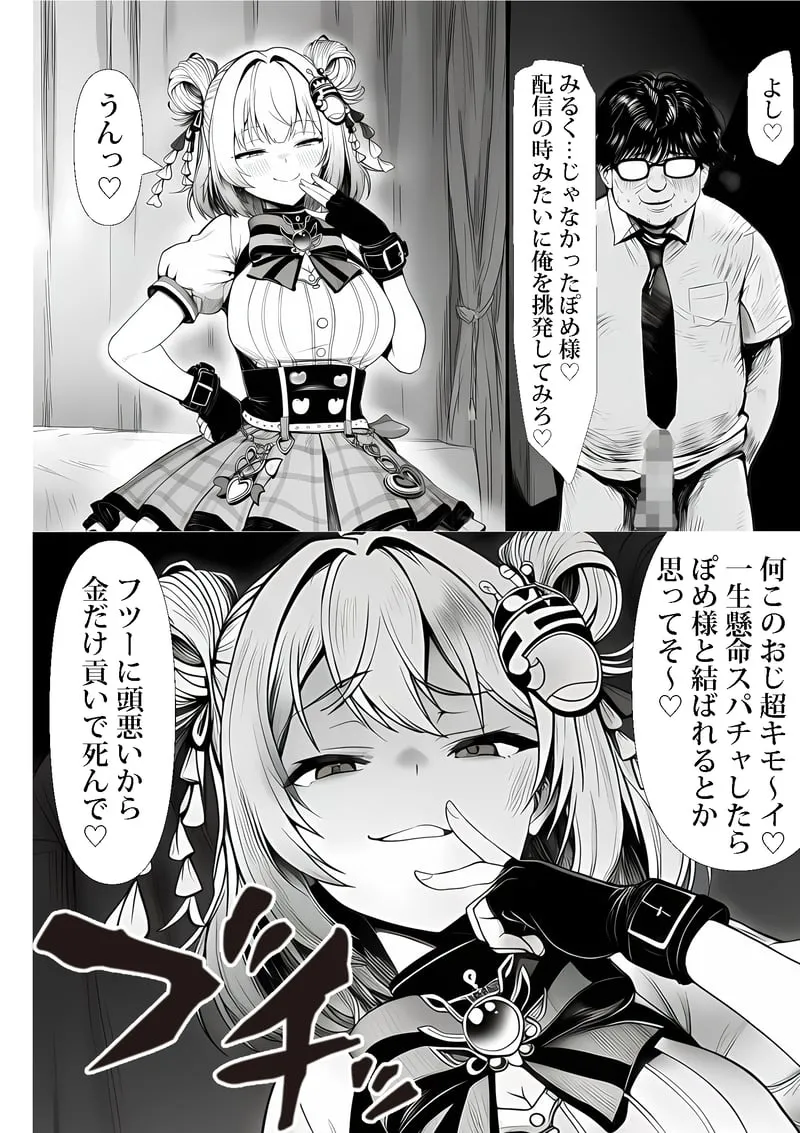 ご主人様催● 夜あくび小隊 Page.61