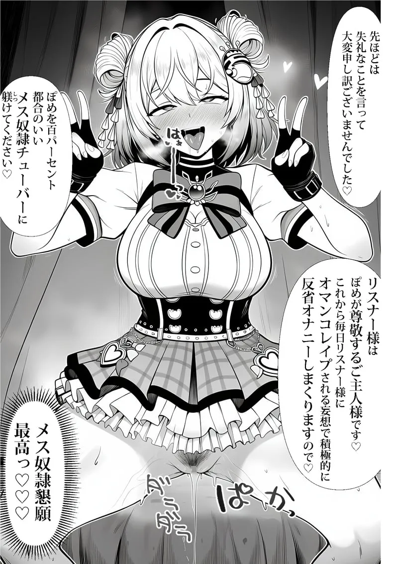 ご主人様催● 夜あくび小隊 Page.64