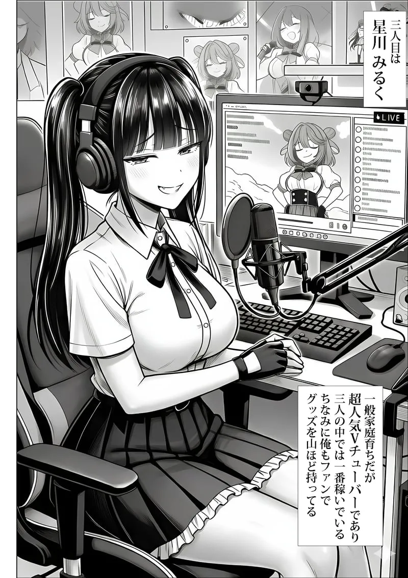ご主人様催● 夜あくび小隊 Page.7