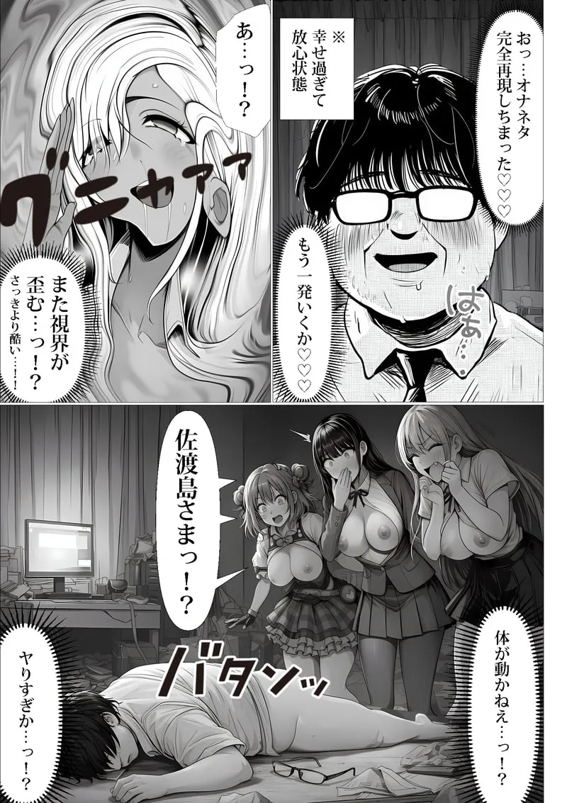 ご主人様催● 夜あくび小隊 Page.70
