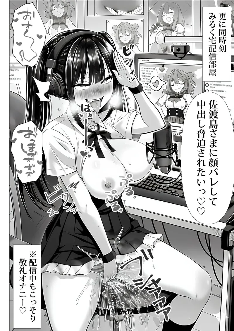 ご主人様催● 夜あくび小隊 Page.75