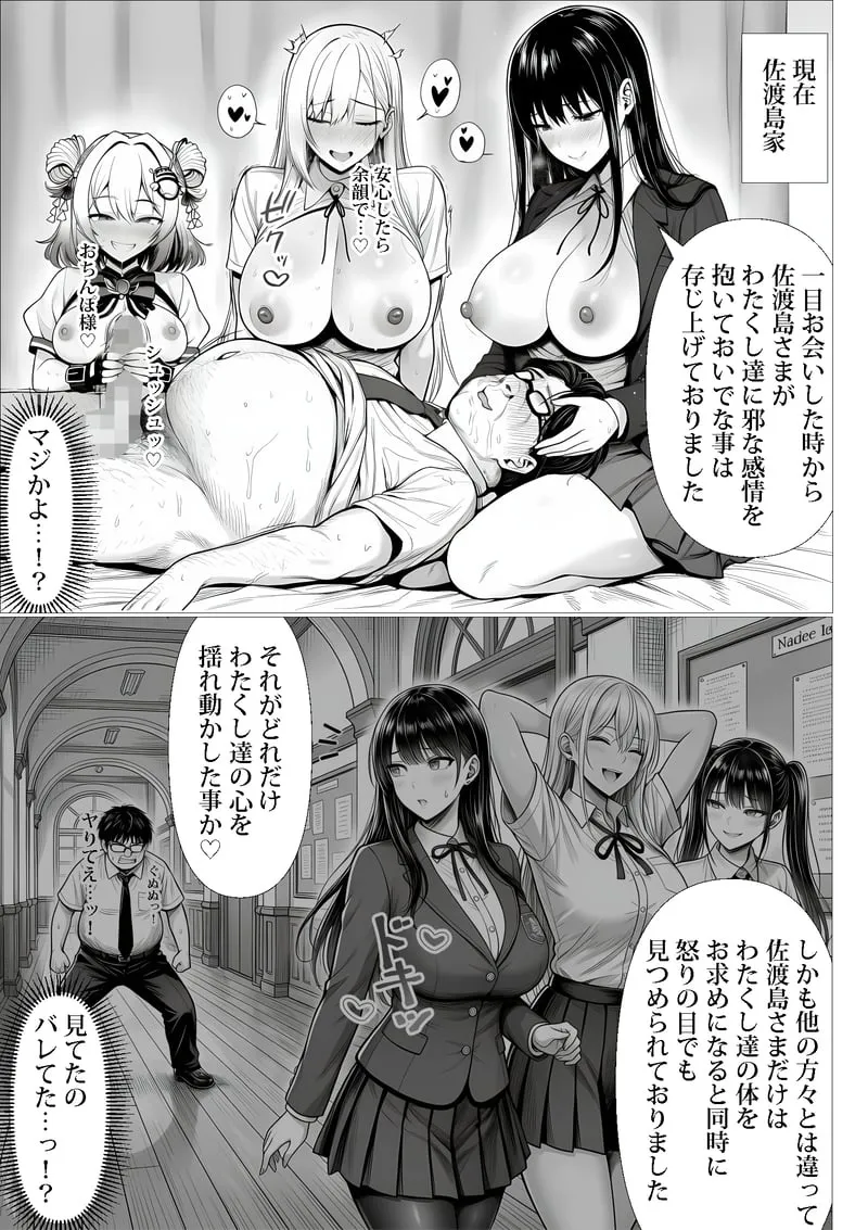 ご主人様催● 夜あくび小隊 Page.76
