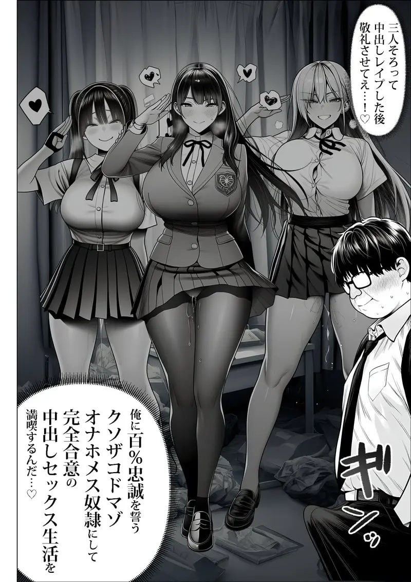 ご主人様催● 夜あくび小隊 Page.9