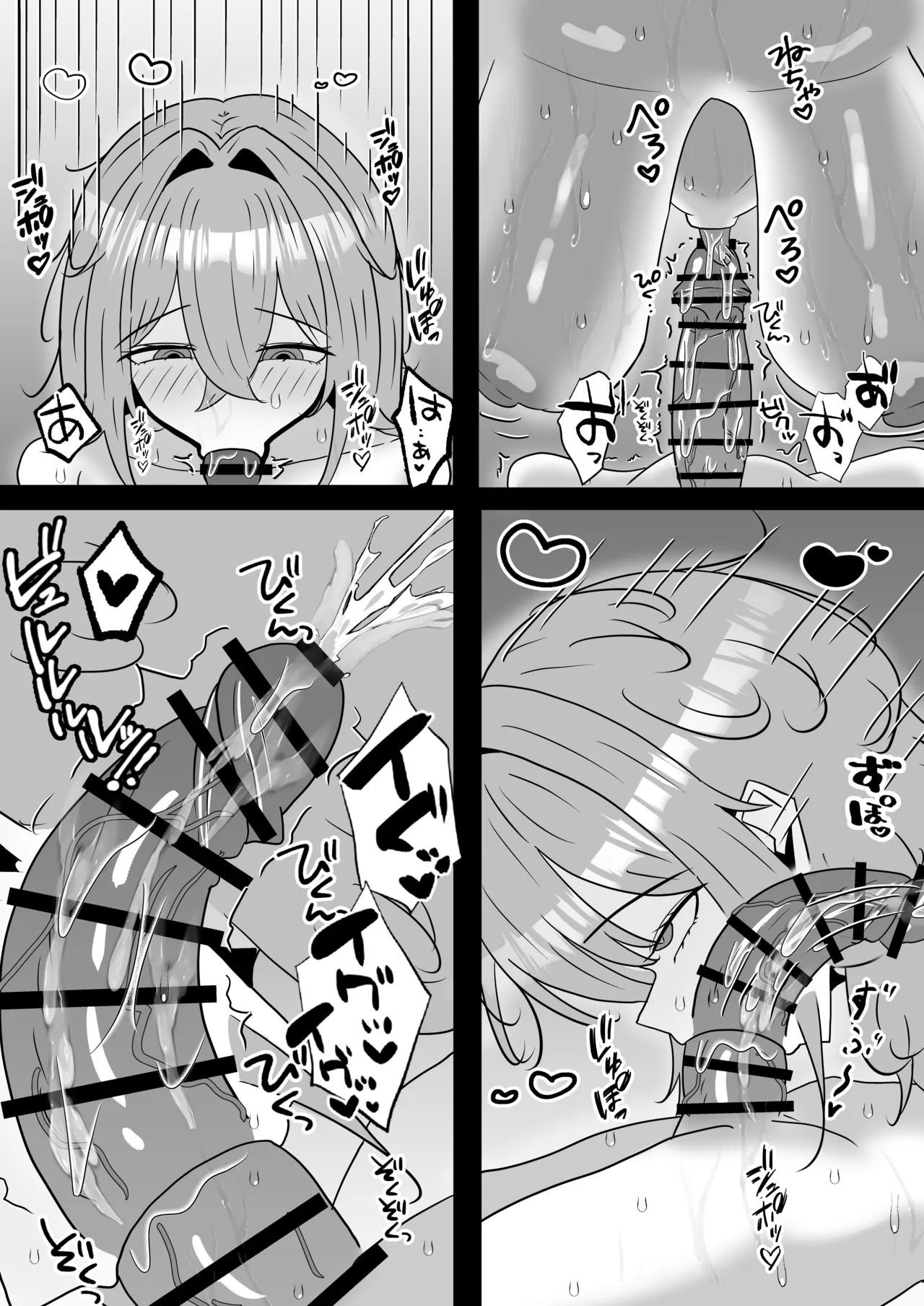 でかクズシスターに搾り取られる話 Page.37