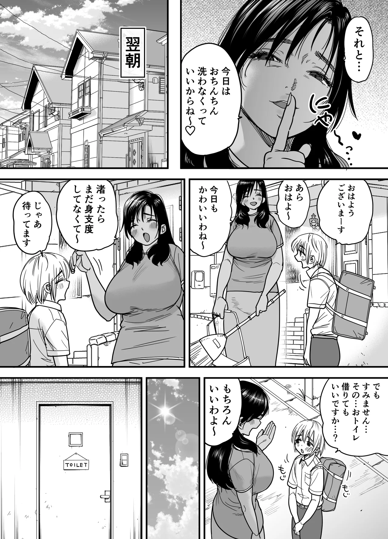 褐色でかでかボーイッシュ！渚ちゃん3 妊娠中の渚ちゃんの代わりに剛毛渚ママと性処理えっち編 Page.11