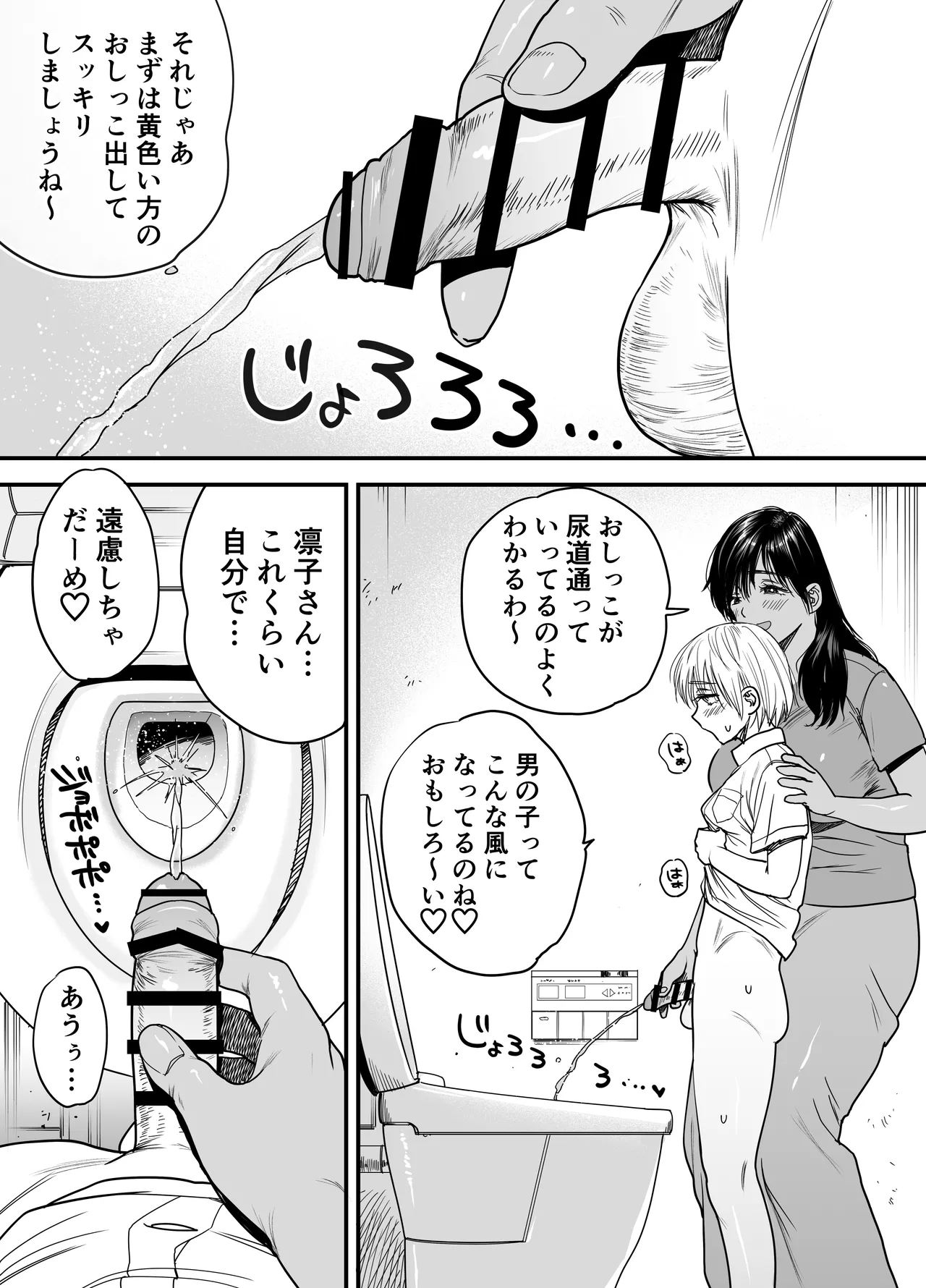 褐色でかでかボーイッシュ！渚ちゃん3 妊娠中の渚ちゃんの代わりに剛毛渚ママと性処理えっち編 Page.12