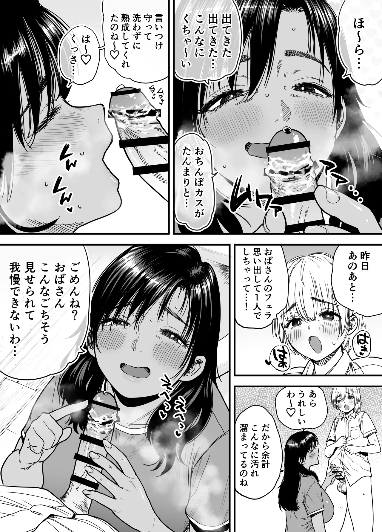 褐色でかでかボーイッシュ！渚ちゃん3 妊娠中の渚ちゃんの代わりに剛毛渚ママと性処理えっち編 Page.15