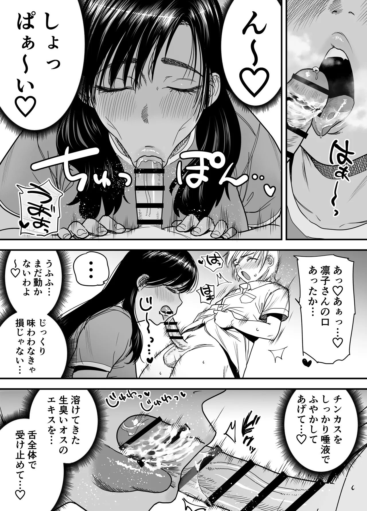 褐色でかでかボーイッシュ！渚ちゃん3 妊娠中の渚ちゃんの代わりに剛毛渚ママと性処理えっち編 Page.16
