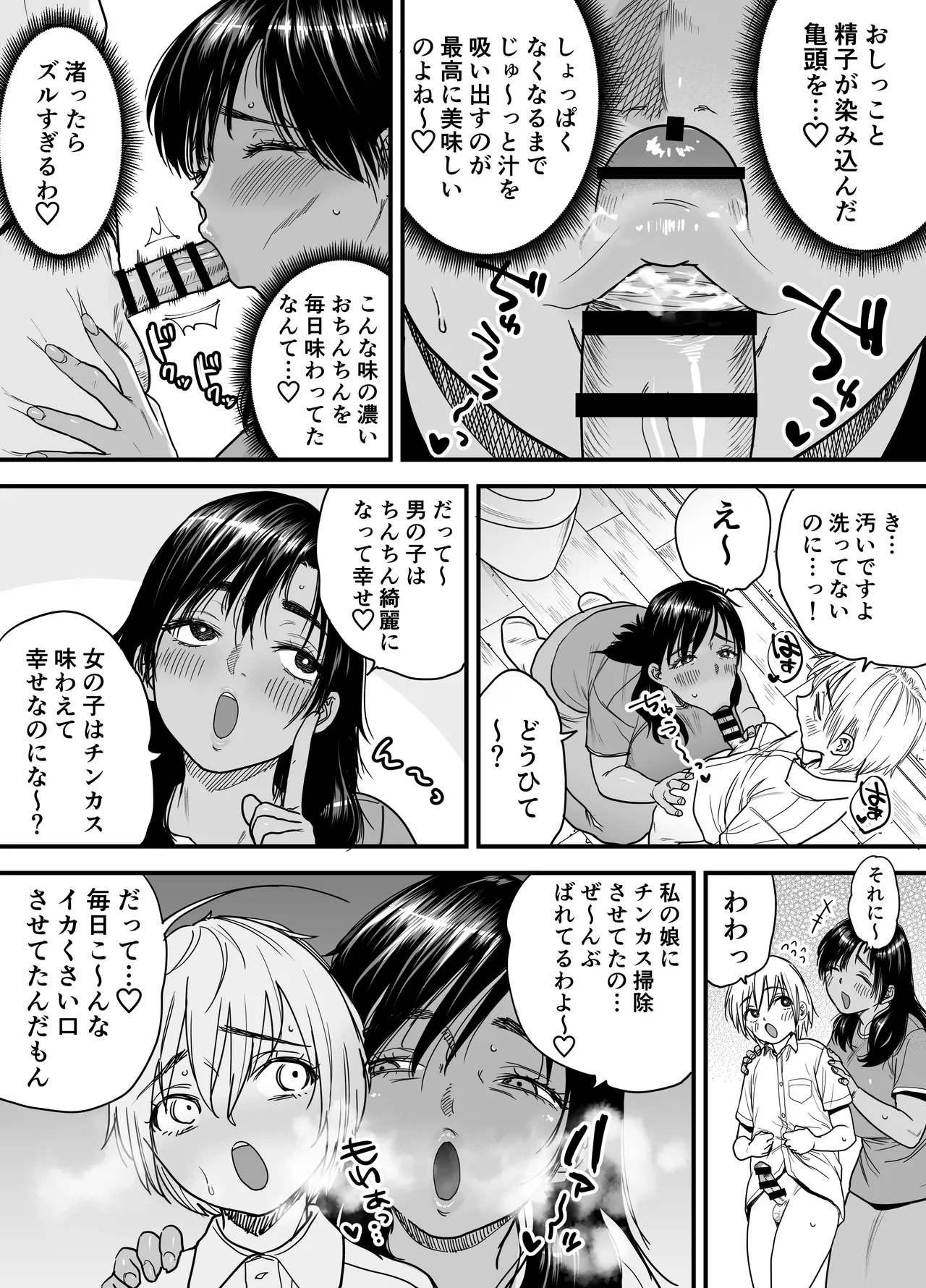 褐色でかでかボーイッシュ！渚ちゃん3 妊娠中の渚ちゃんの代わりに剛毛渚ママと性処理えっち編 Page.17