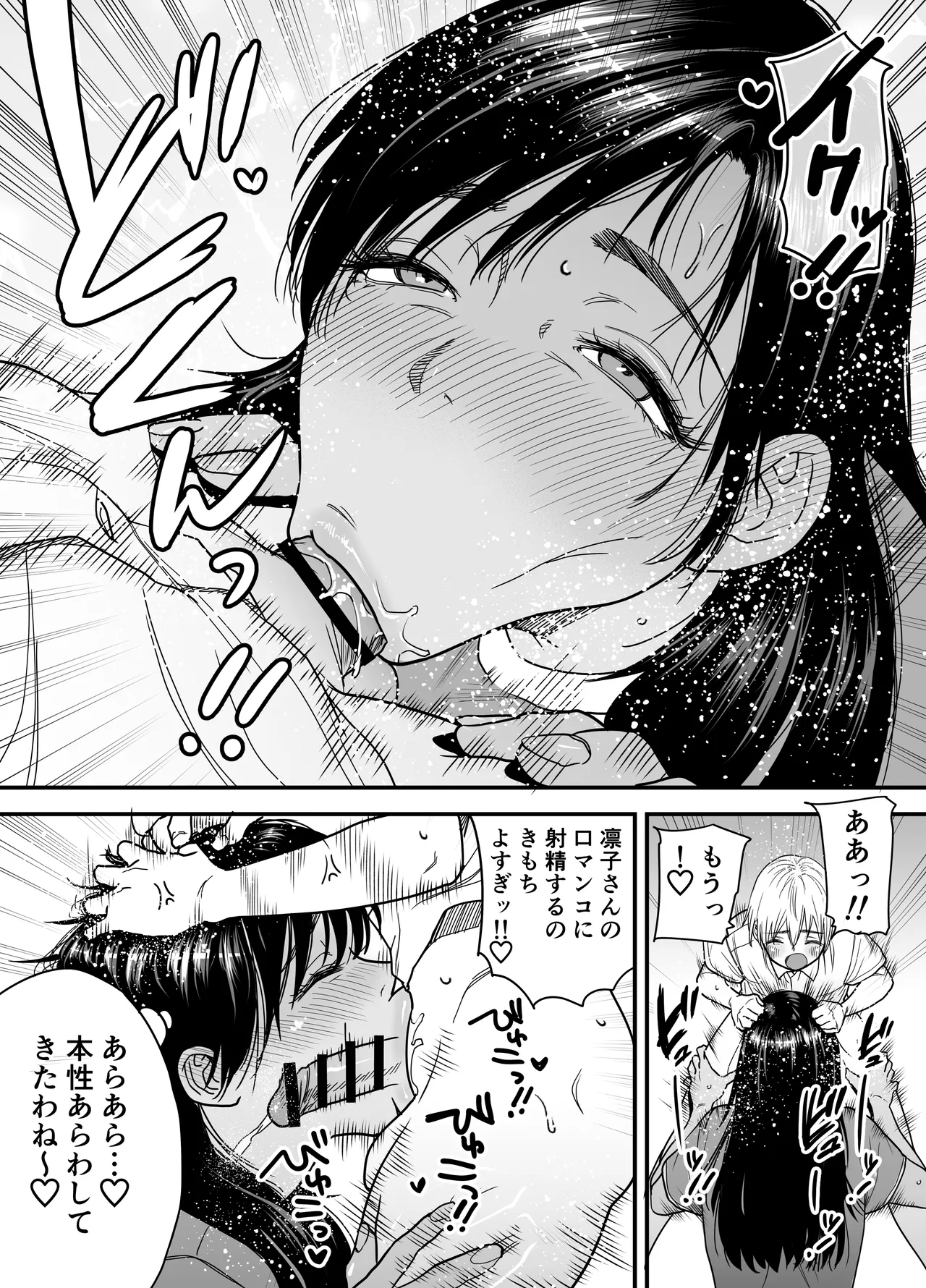 褐色でかでかボーイッシュ！渚ちゃん3 妊娠中の渚ちゃんの代わりに剛毛渚ママと性処理えっち編 Page.21