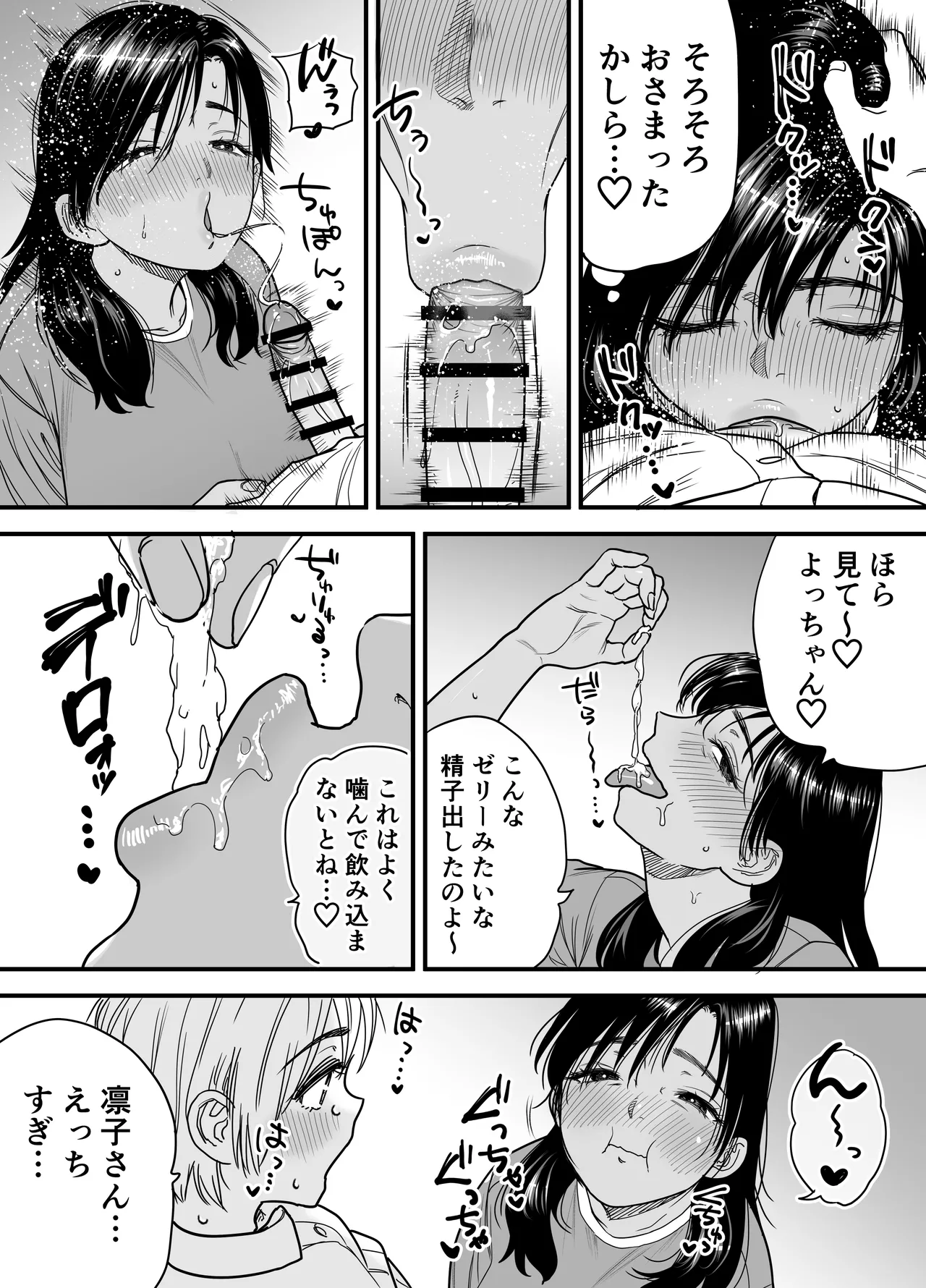 褐色でかでかボーイッシュ！渚ちゃん3 妊娠中の渚ちゃんの代わりに剛毛渚ママと性処理えっち編 Page.22
