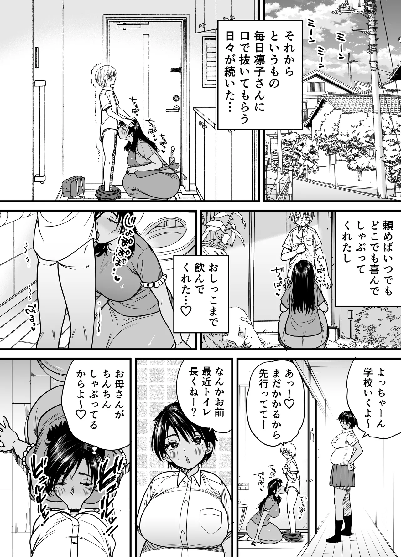 褐色でかでかボーイッシュ！渚ちゃん3 妊娠中の渚ちゃんの代わりに剛毛渚ママと性処理えっち編 Page.23