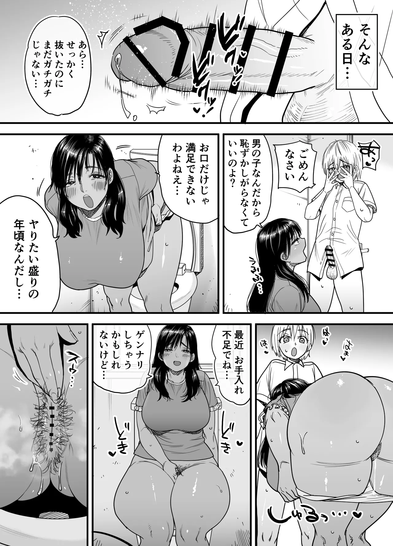 褐色でかでかボーイッシュ！渚ちゃん3 妊娠中の渚ちゃんの代わりに剛毛渚ママと性処理えっち編 Page.24