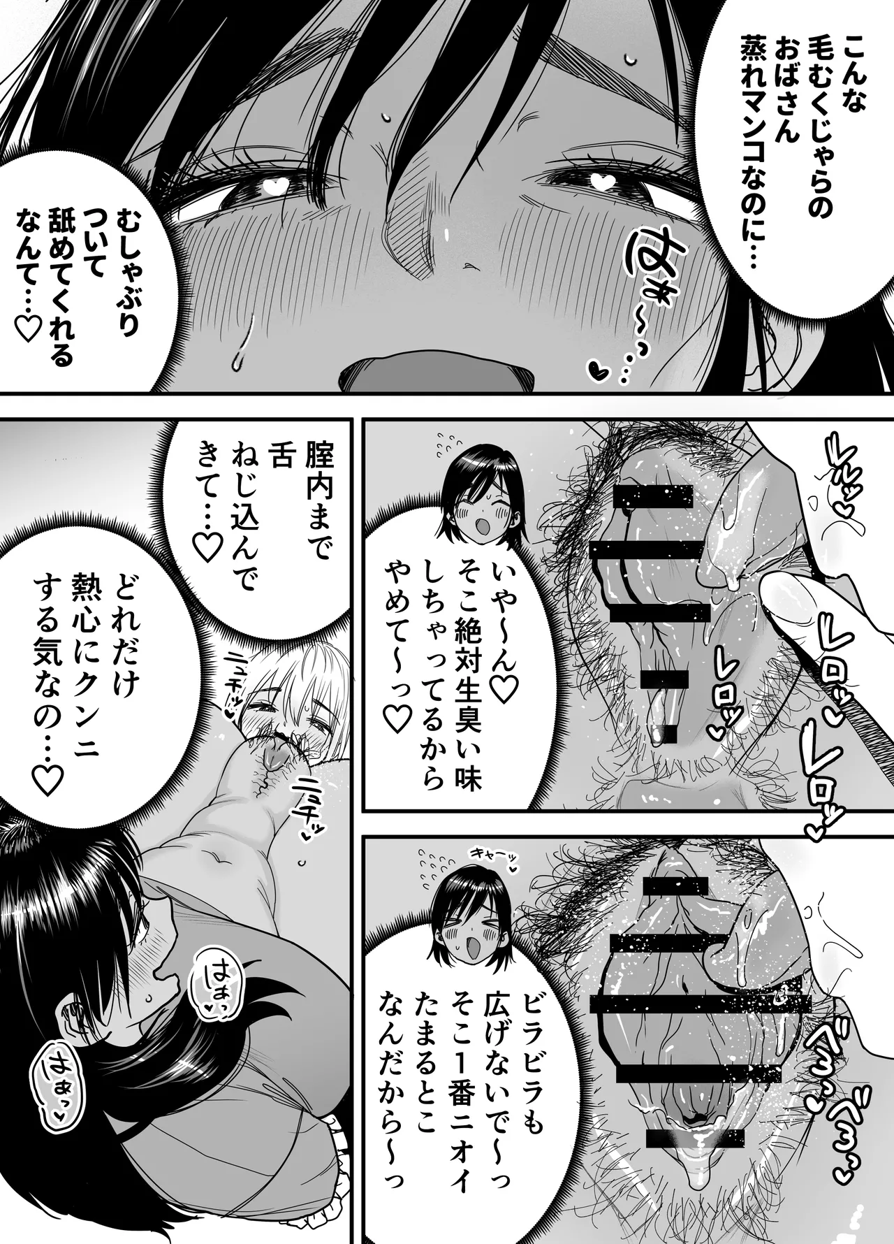 褐色でかでかボーイッシュ！渚ちゃん3 妊娠中の渚ちゃんの代わりに剛毛渚ママと性処理えっち編 Page.28