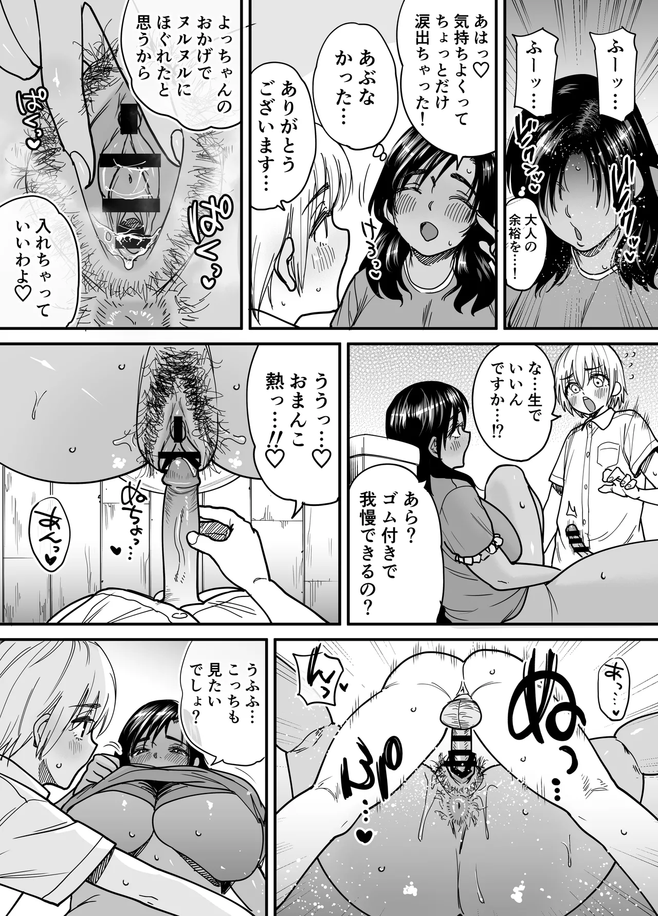 褐色でかでかボーイッシュ！渚ちゃん3 妊娠中の渚ちゃんの代わりに剛毛渚ママと性処理えっち編 Page.31