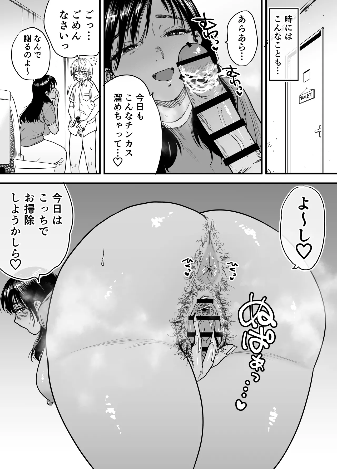 褐色でかでかボーイッシュ！渚ちゃん3 妊娠中の渚ちゃんの代わりに剛毛渚ママと性処理えっち編 Page.36