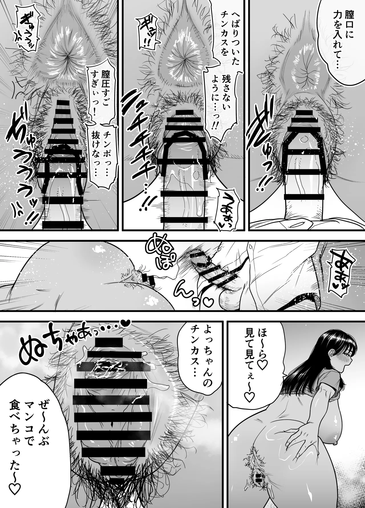 褐色でかでかボーイッシュ！渚ちゃん3 妊娠中の渚ちゃんの代わりに剛毛渚ママと性処理えっち編 Page.39