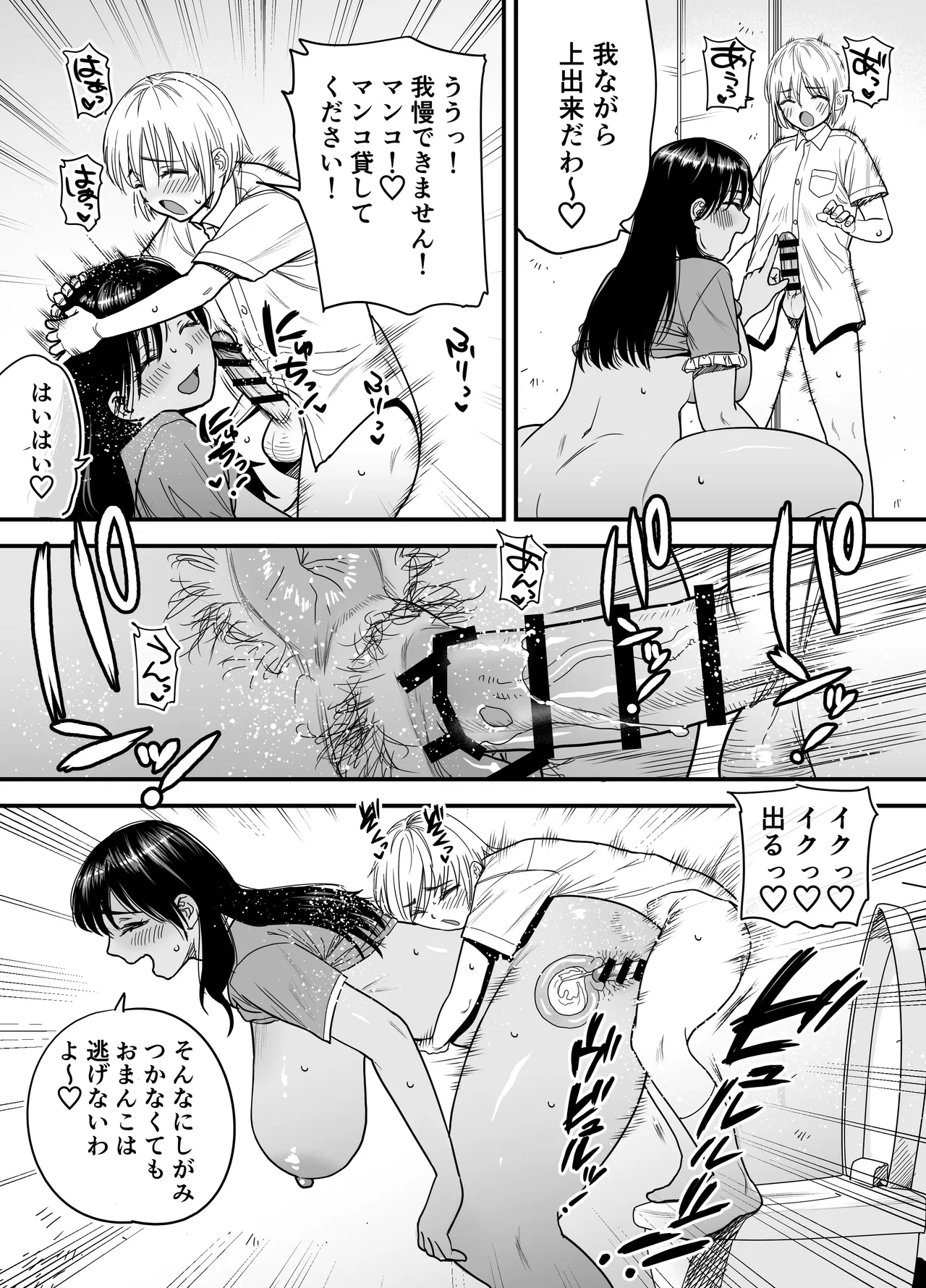 褐色でかでかボーイッシュ！渚ちゃん3 妊娠中の渚ちゃんの代わりに剛毛渚ママと性処理えっち編 Page.40