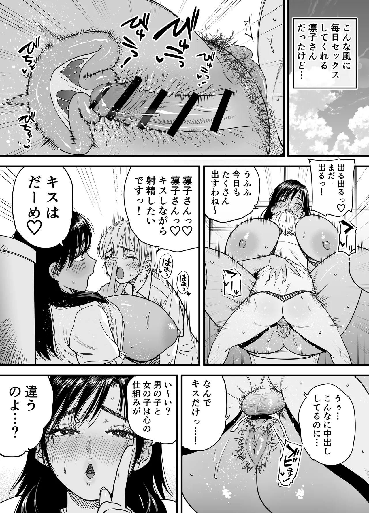 褐色でかでかボーイッシュ！渚ちゃん3 妊娠中の渚ちゃんの代わりに剛毛渚ママと性処理えっち編 Page.41