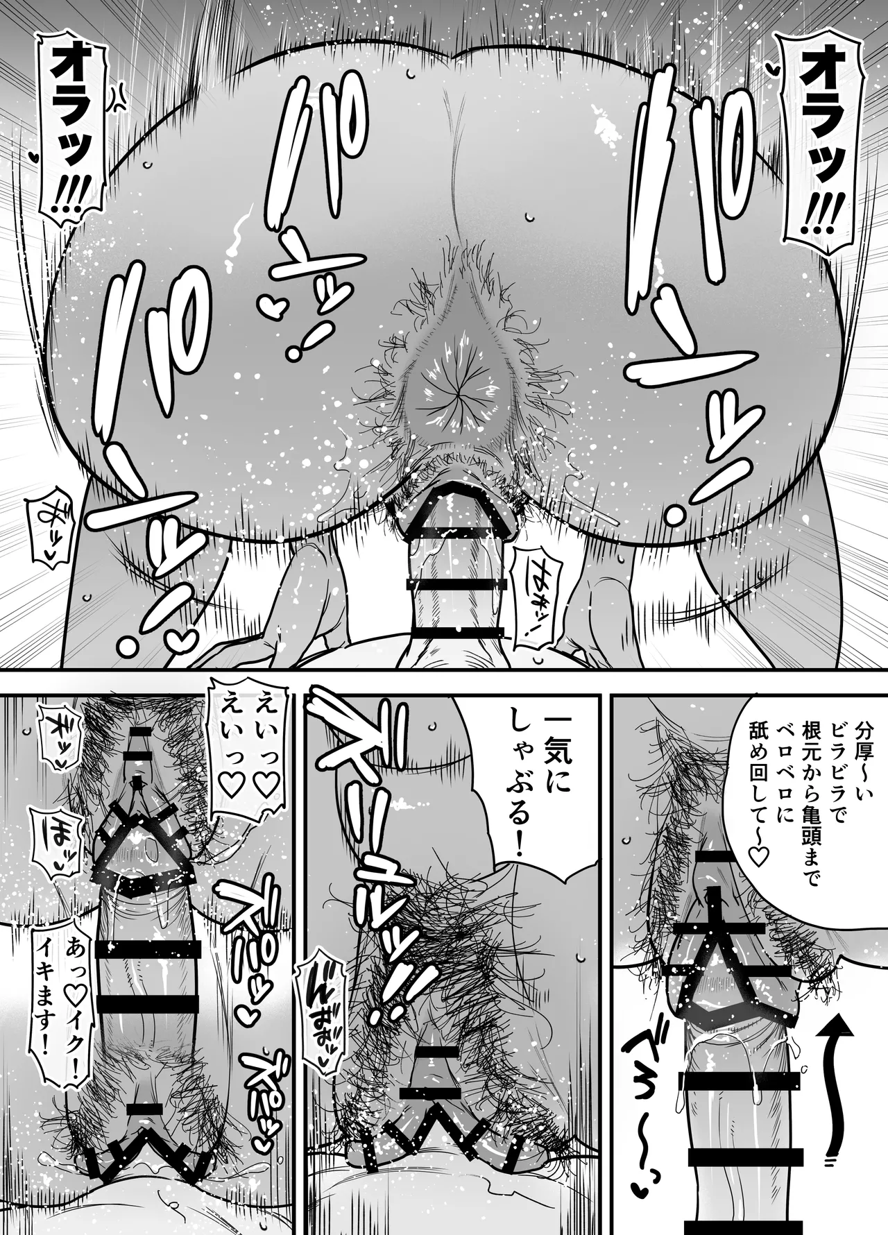 褐色でかでかボーイッシュ！渚ちゃん3 妊娠中の渚ちゃんの代わりに剛毛渚ママと性処理えっち編 Page.54