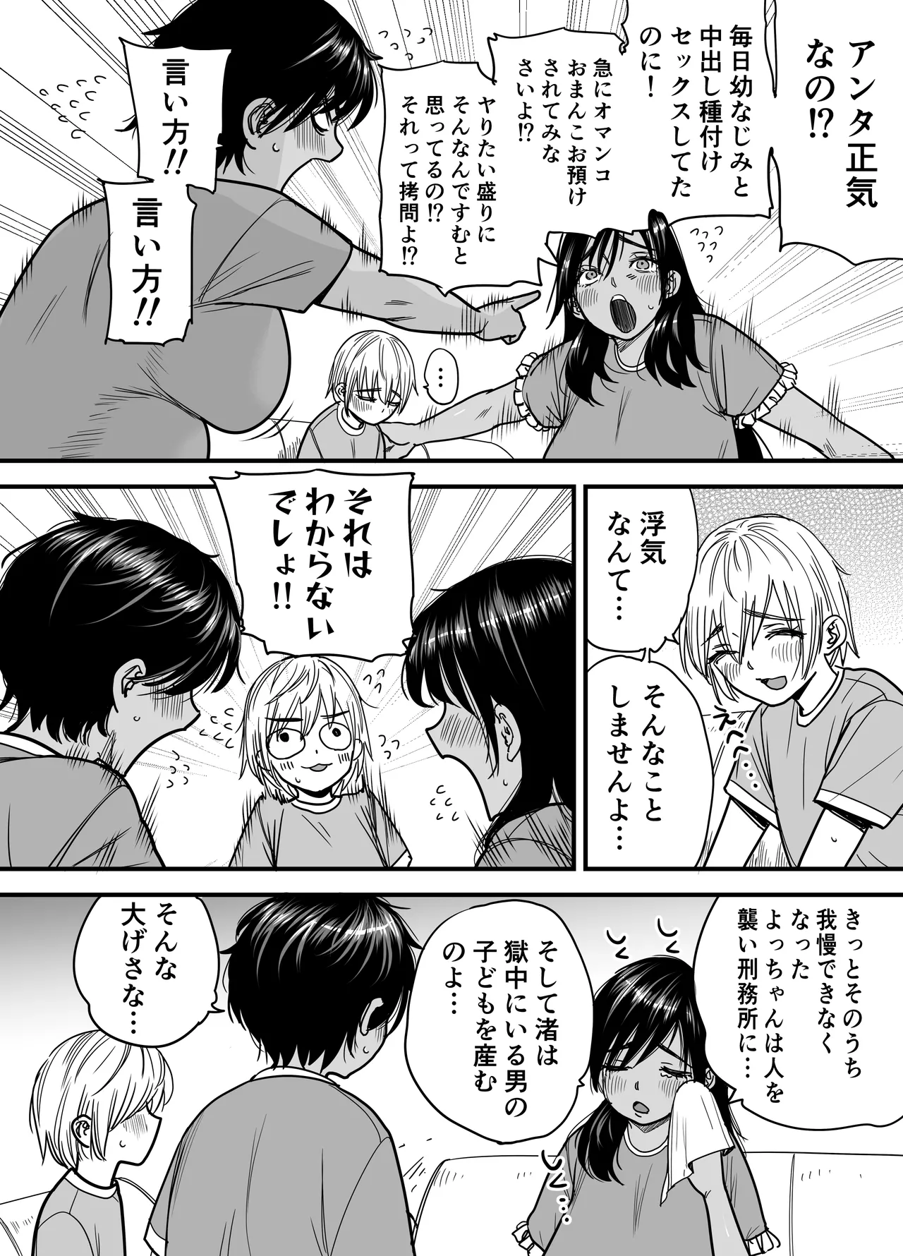 褐色でかでかボーイッシュ！渚ちゃん3 妊娠中の渚ちゃんの代わりに剛毛渚ママと性処理えっち編 Page.6