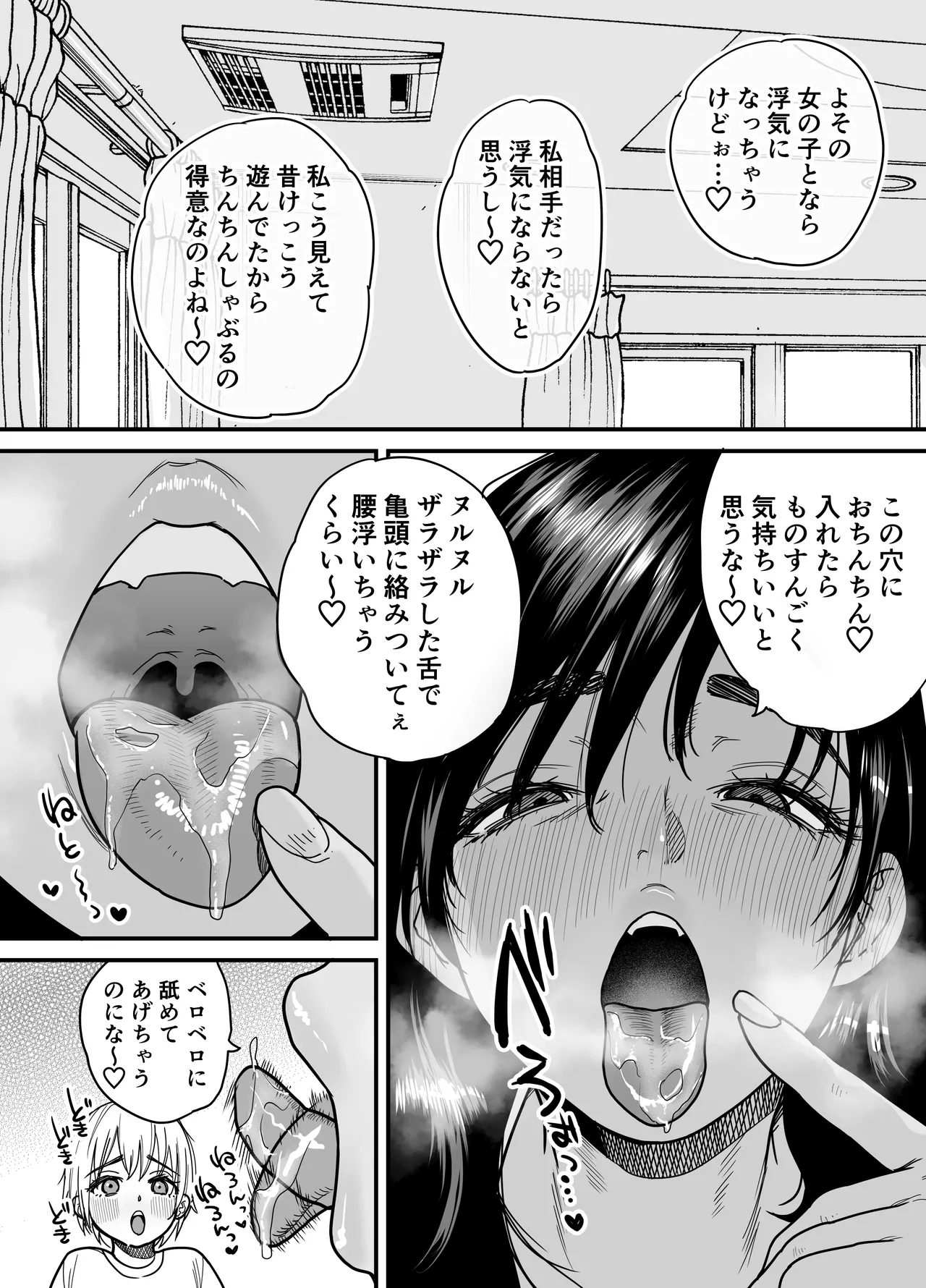 褐色でかでかボーイッシュ！渚ちゃん3 妊娠中の渚ちゃんの代わりに剛毛渚ママと性処理えっち編 Page.8