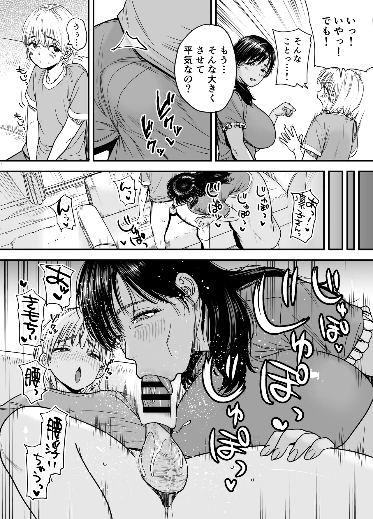 褐色でかでかボーイッシュ！渚ちゃん3 妊娠中の渚ちゃんの代わりに剛毛渚ママと性処理えっち編 Page.9