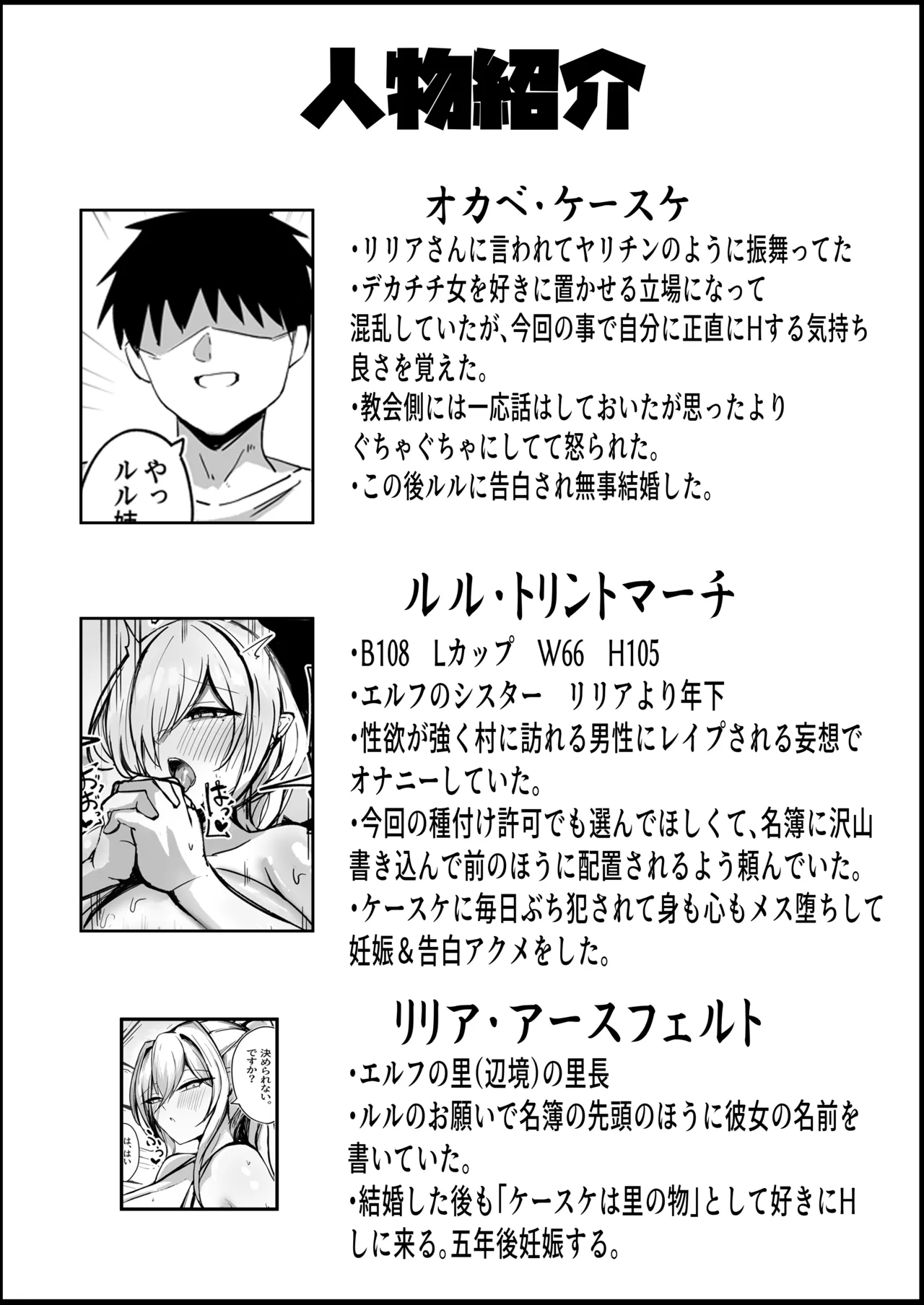 ようこそ！ムチムチドスケベなエルフの里へ！！2 内気なむっつりLカップシスター編 Page.34
