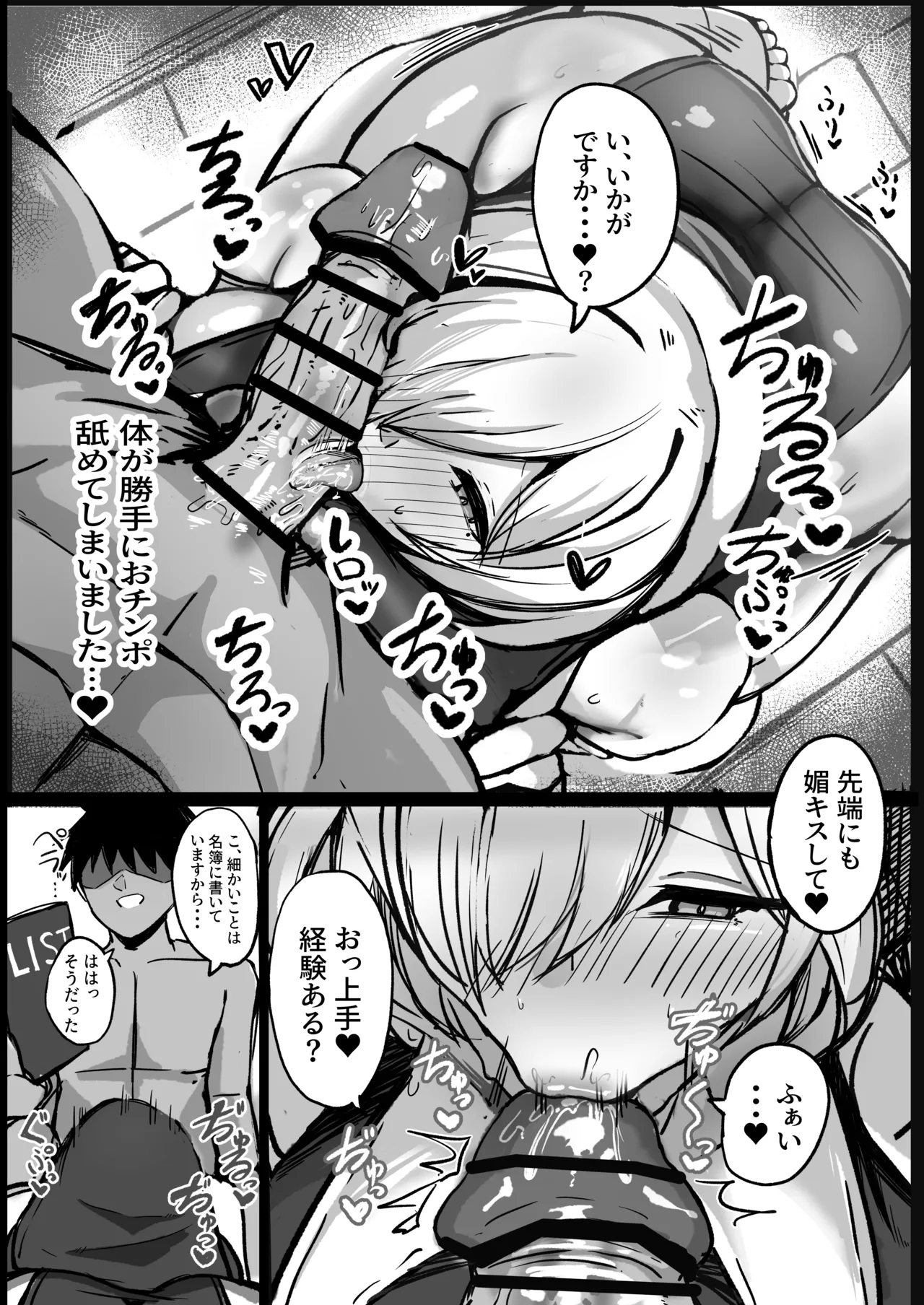 ようこそ！ムチムチドスケベなエルフの里へ！！2 内気なむっつりLカップシスター編 Page.8