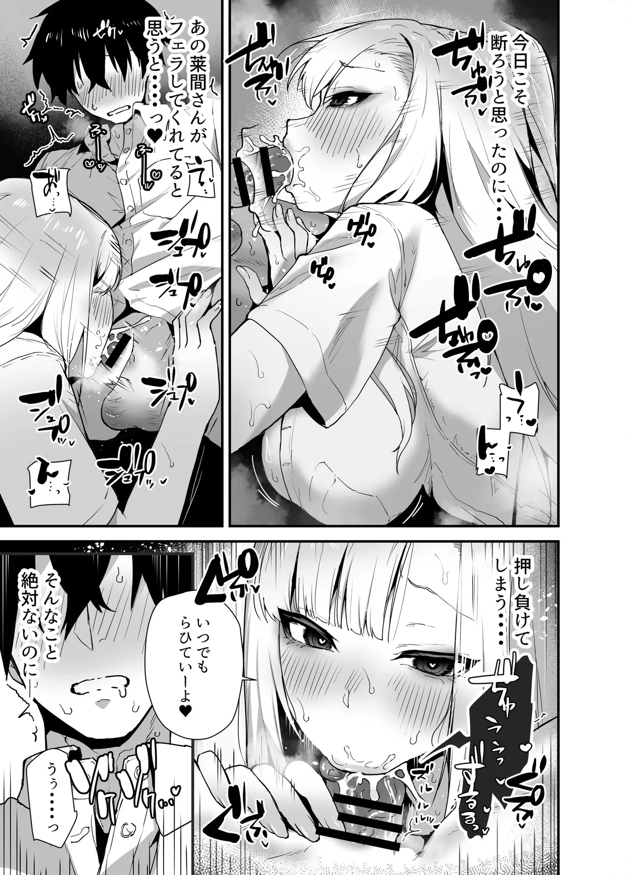 がち恋ビッチギャルのおしかけフェラを断ったら中出し告白＆あまあまいちゃラブ交尾することになった話 Page.13