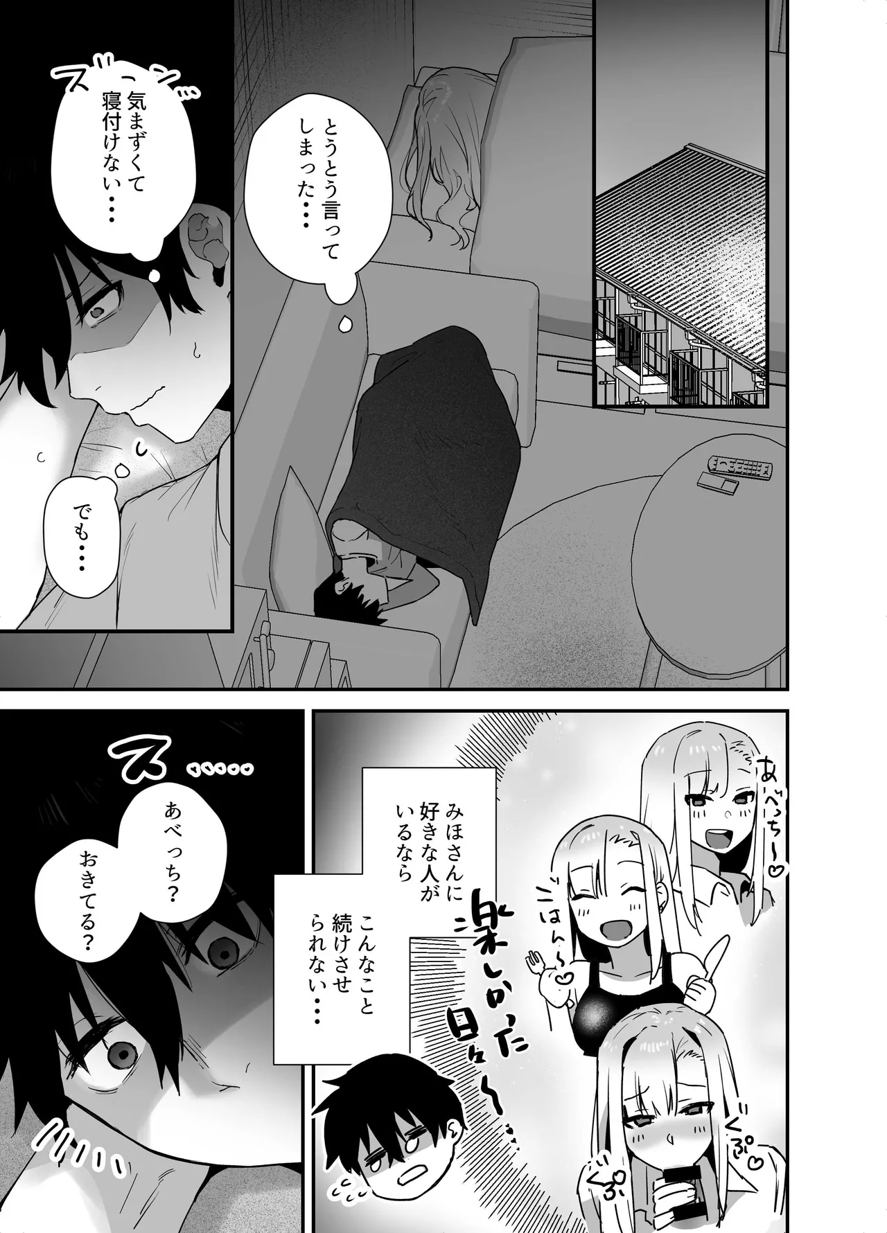 がち恋ビッチギャルのおしかけフェラを断ったら中出し告白＆あまあまいちゃラブ交尾することになった話 Page.21
