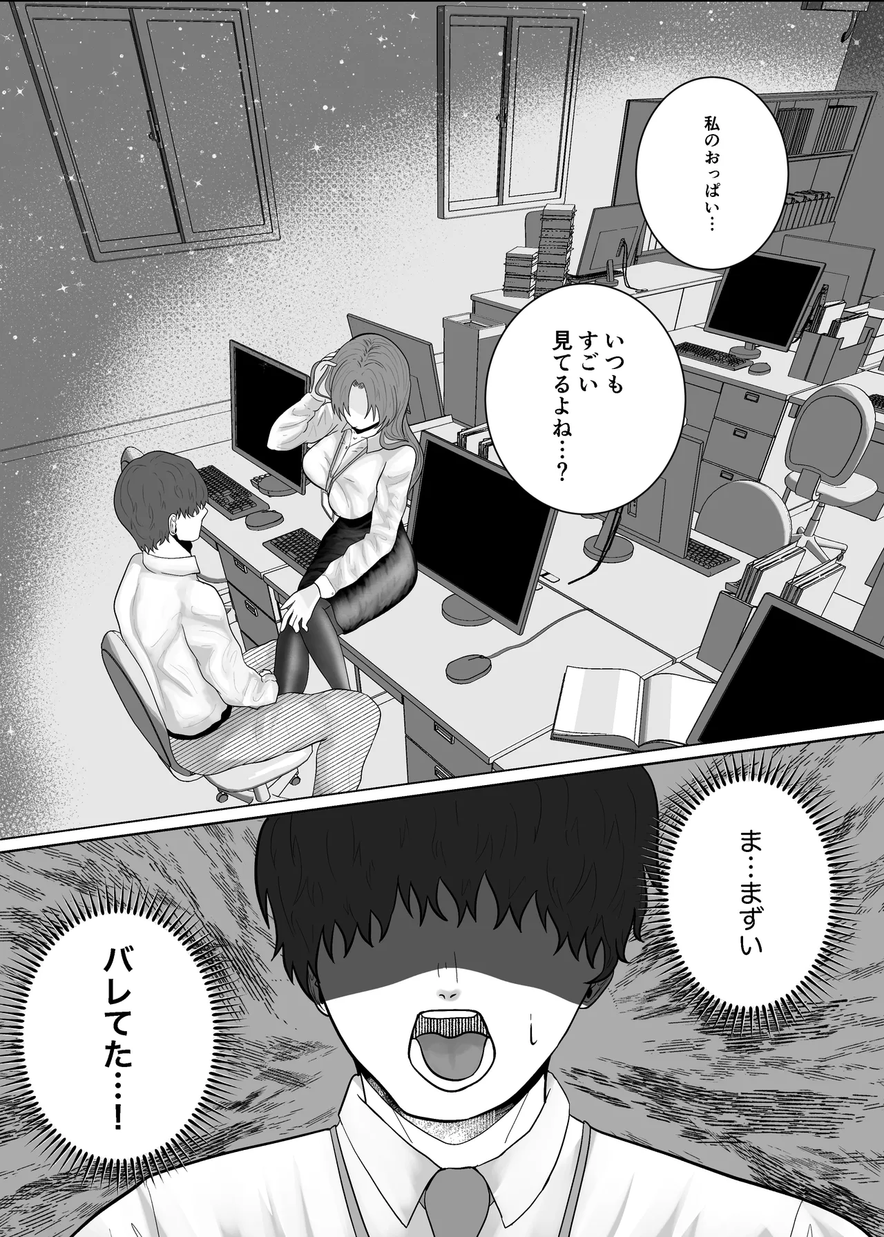 好きになったひとはおっぱいでよしよししてくれるお姉さんでした Page.12
