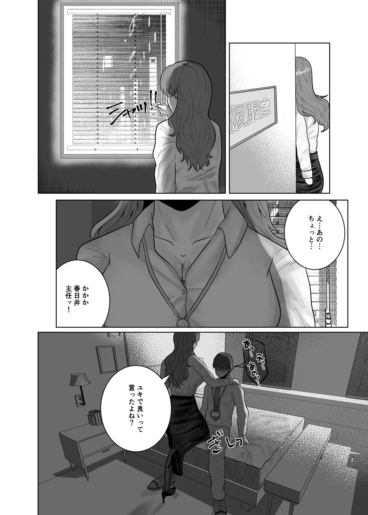 好きになったひとはおっぱいでよしよししてくれるお姉さんでした Page.14