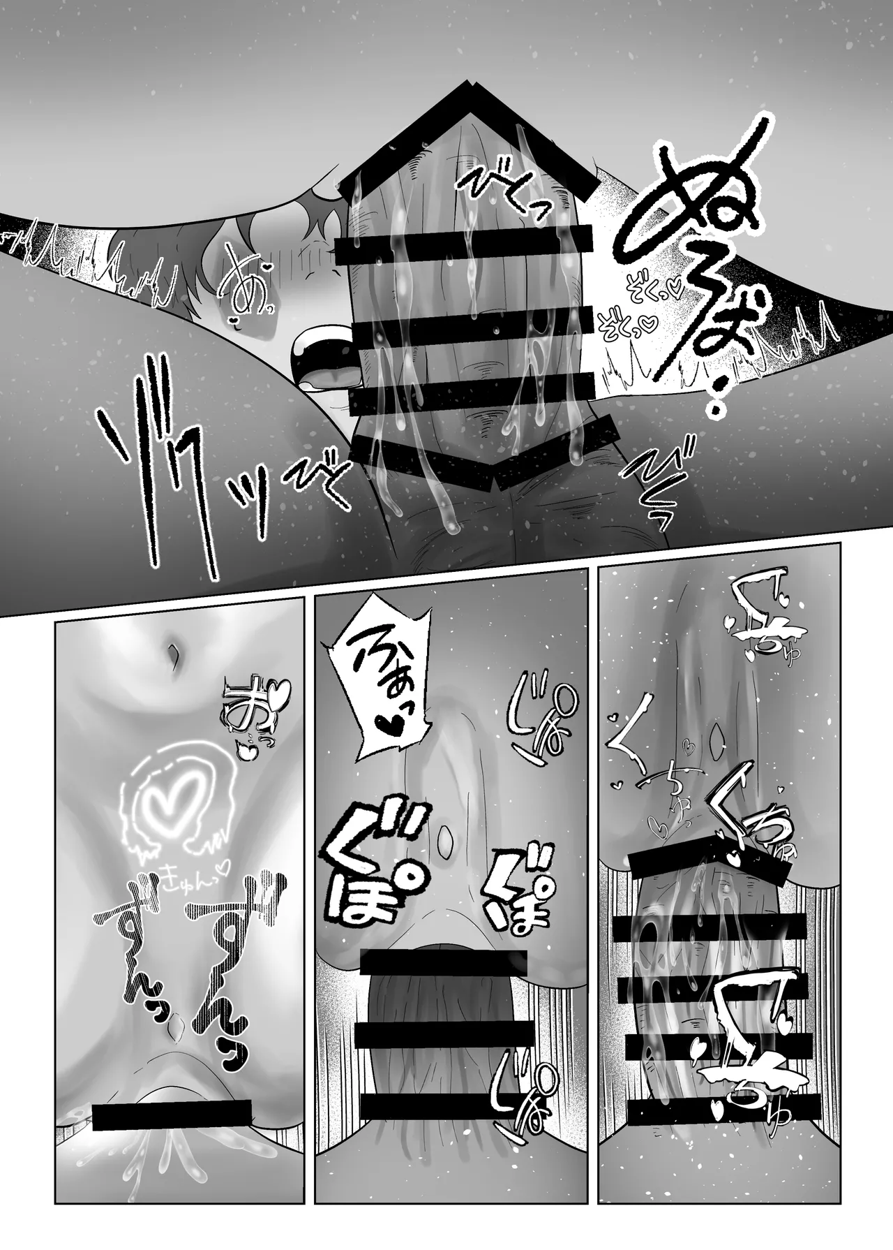 好きになったひとはおっぱいでよしよししてくれるお姉さんでした Page.36