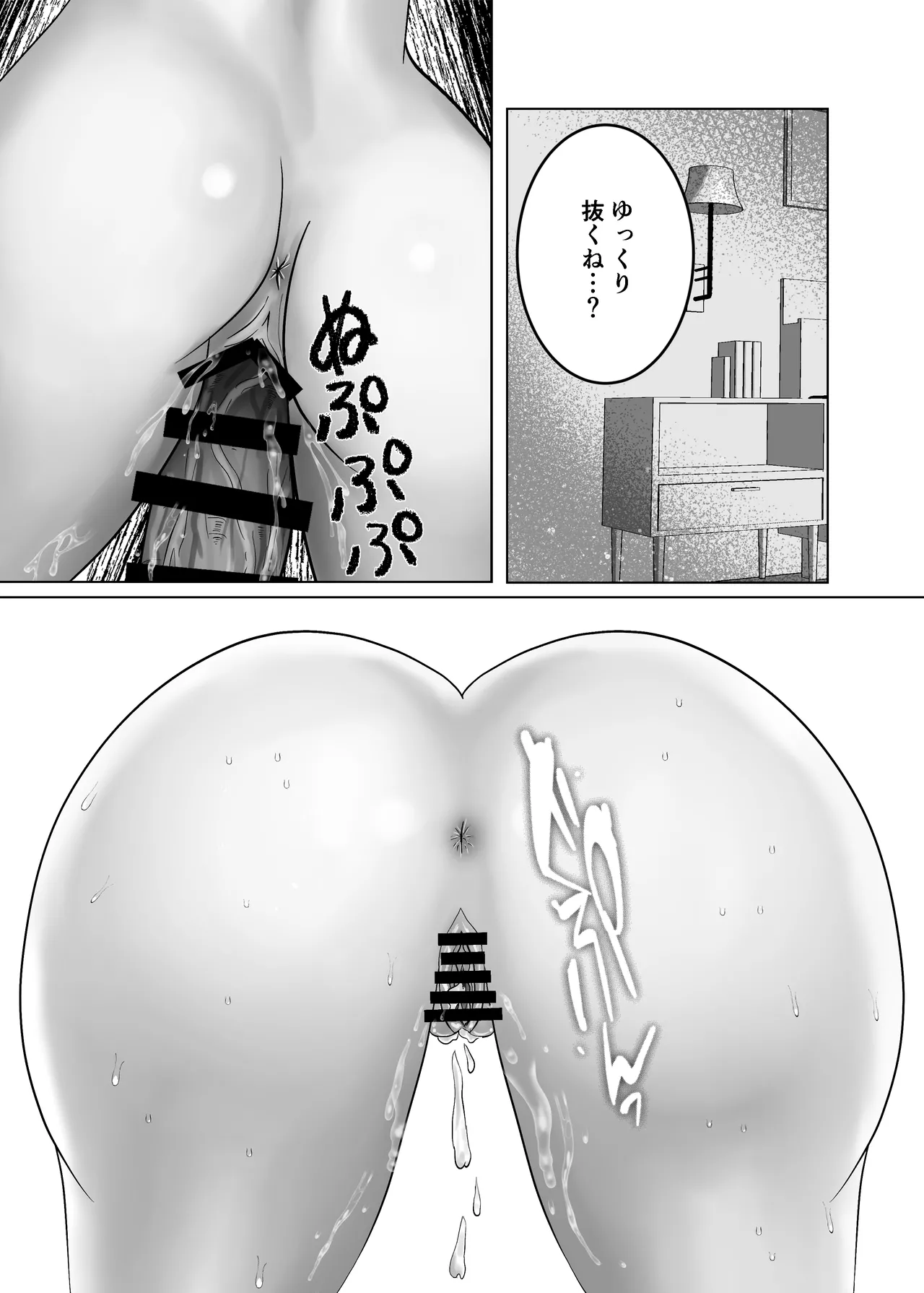 好きになったひとはおっぱいでよしよししてくれるお姉さんでした Page.46