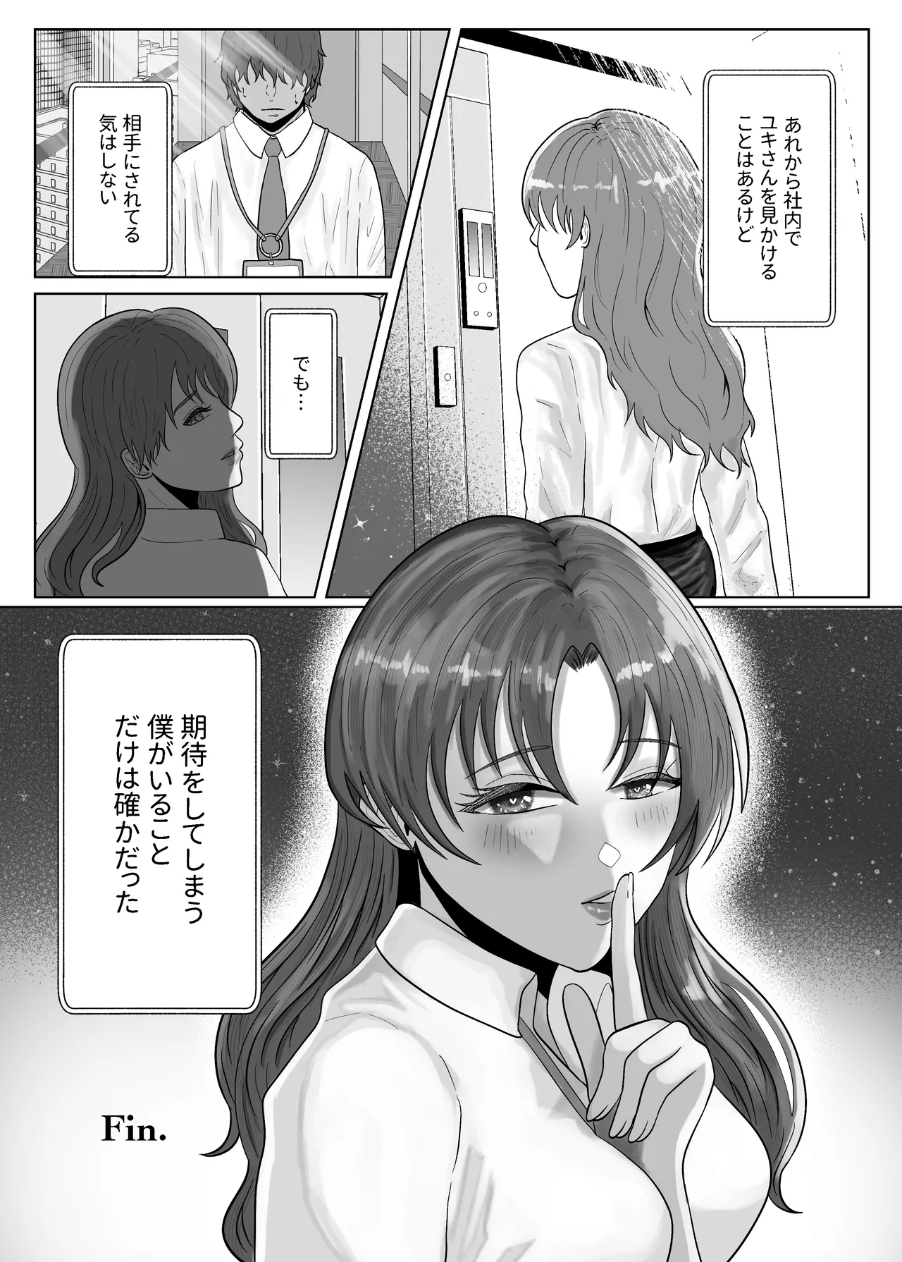 好きになったひとはおっぱいでよしよししてくれるお姉さんでした Page.49