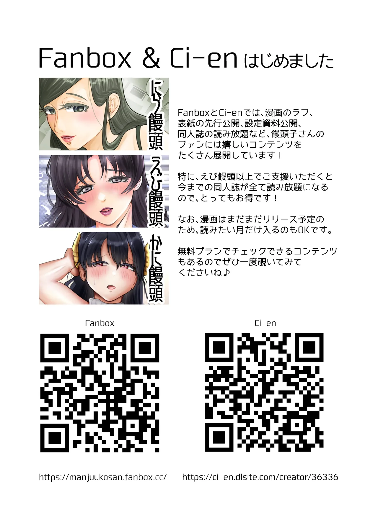 好きになったひとはおっぱいでよしよししてくれるお姉さんでした Page.50